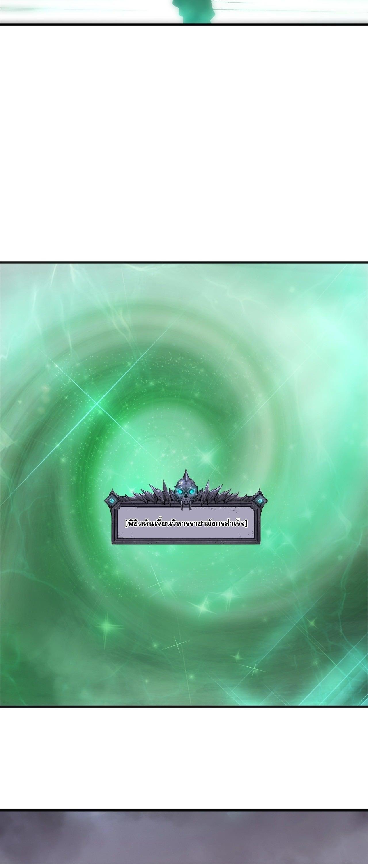 Read Disastrous Necromancer TH Manga Online