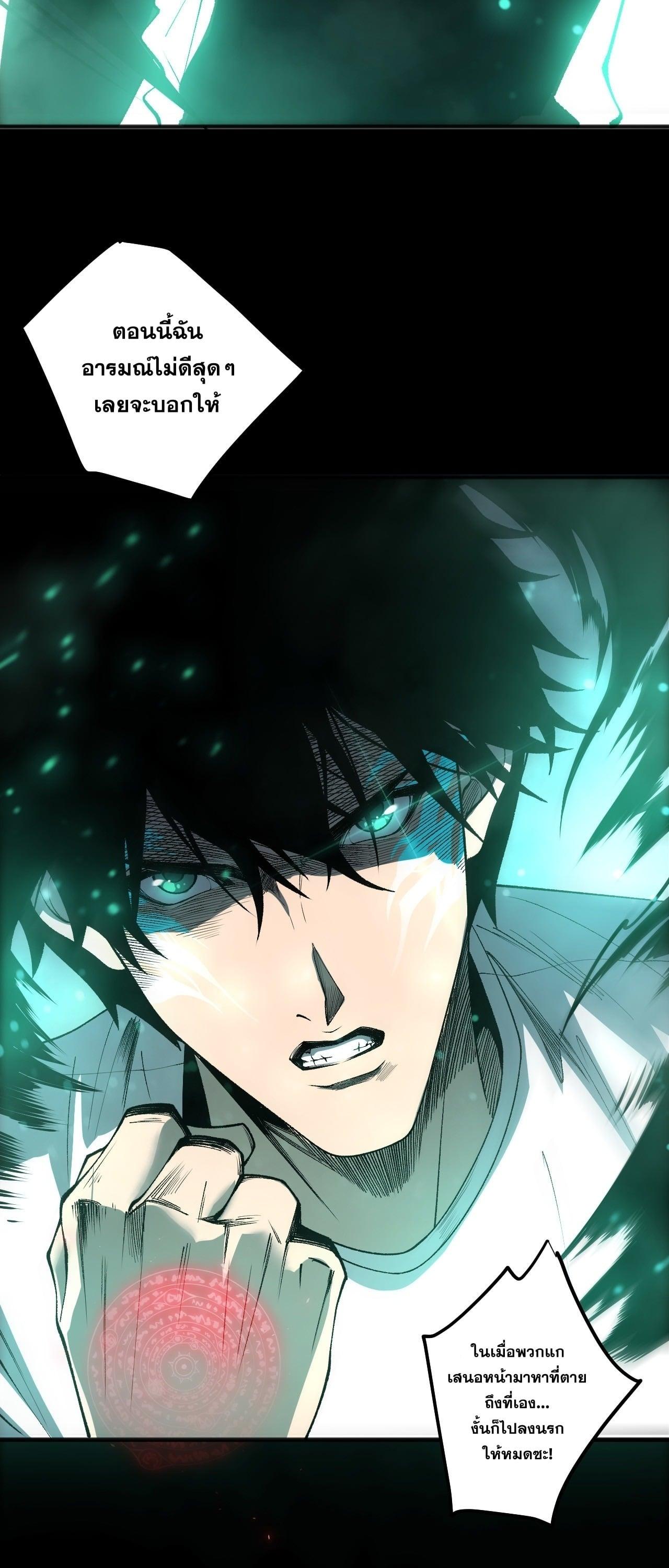 Read Disastrous Necromancer TH Manga Online