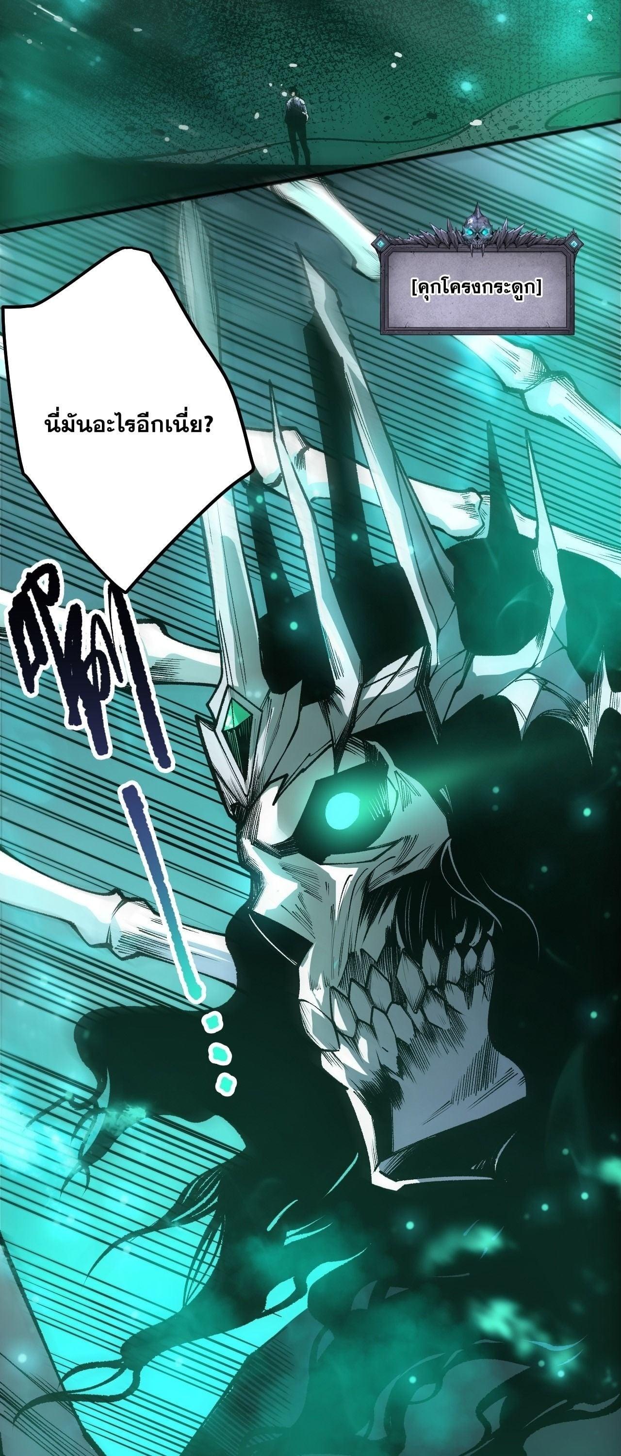 Read Disastrous Necromancer TH Manga Online