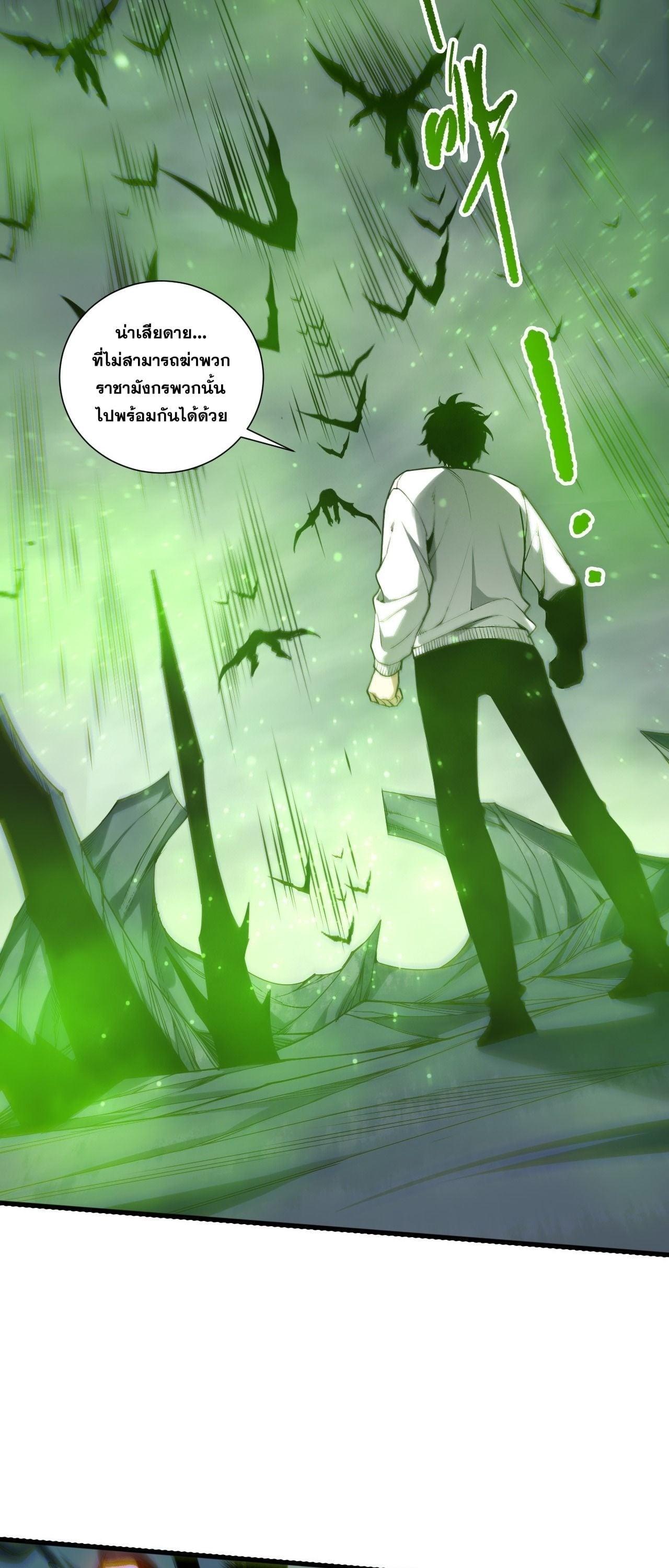 Read Disastrous Necromancer TH Manga Online