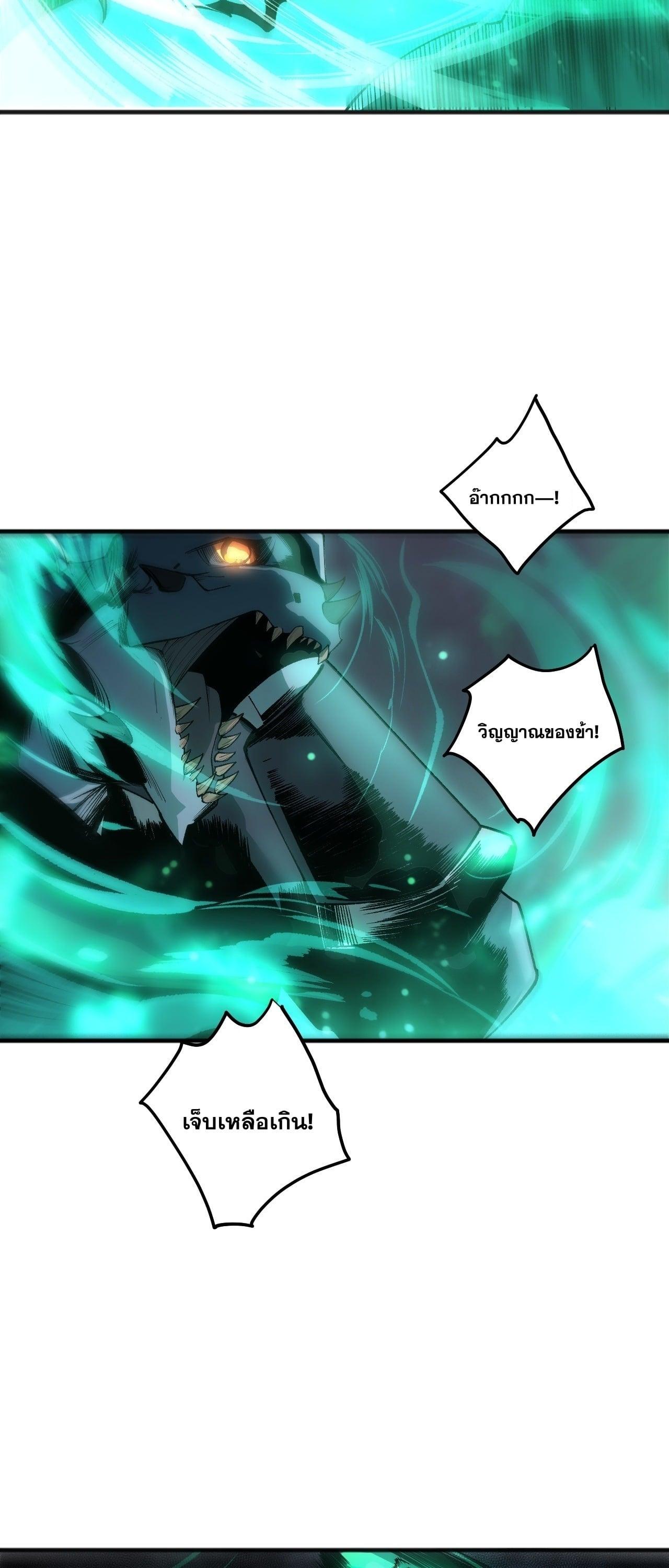 Read Disastrous Necromancer TH Manga Online