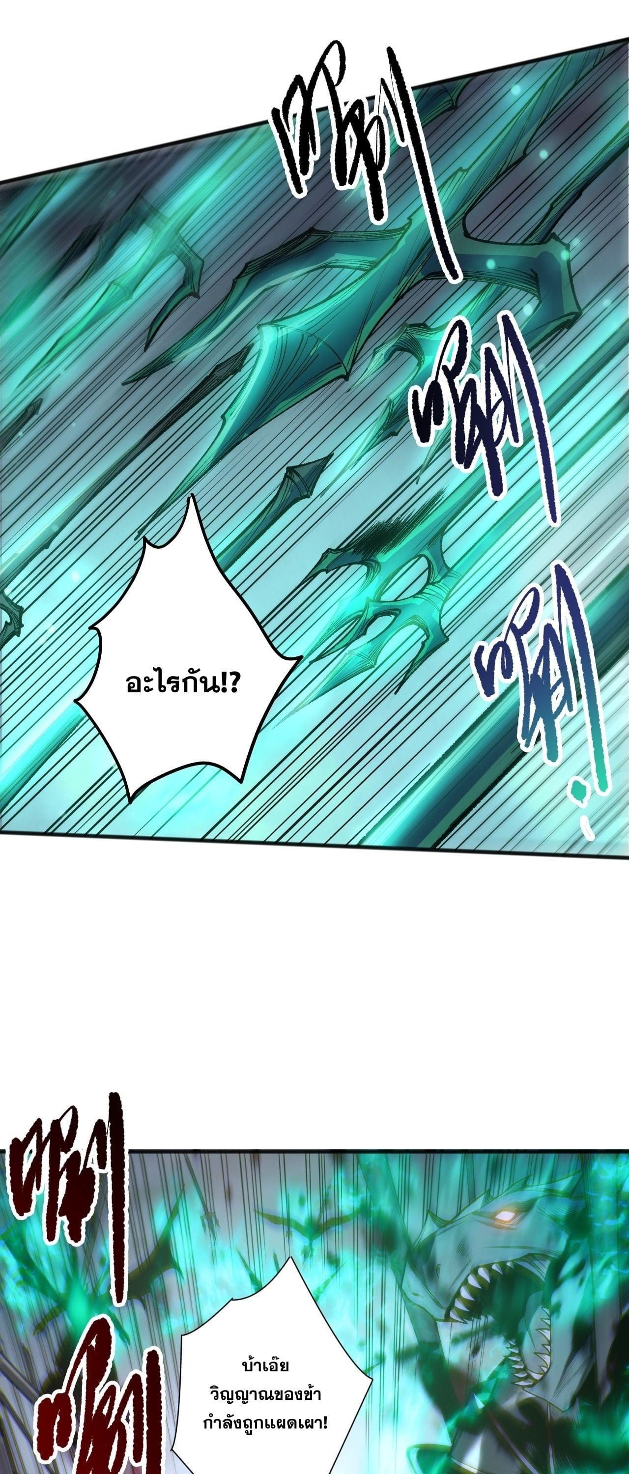 Read Disastrous Necromancer TH Manga Online