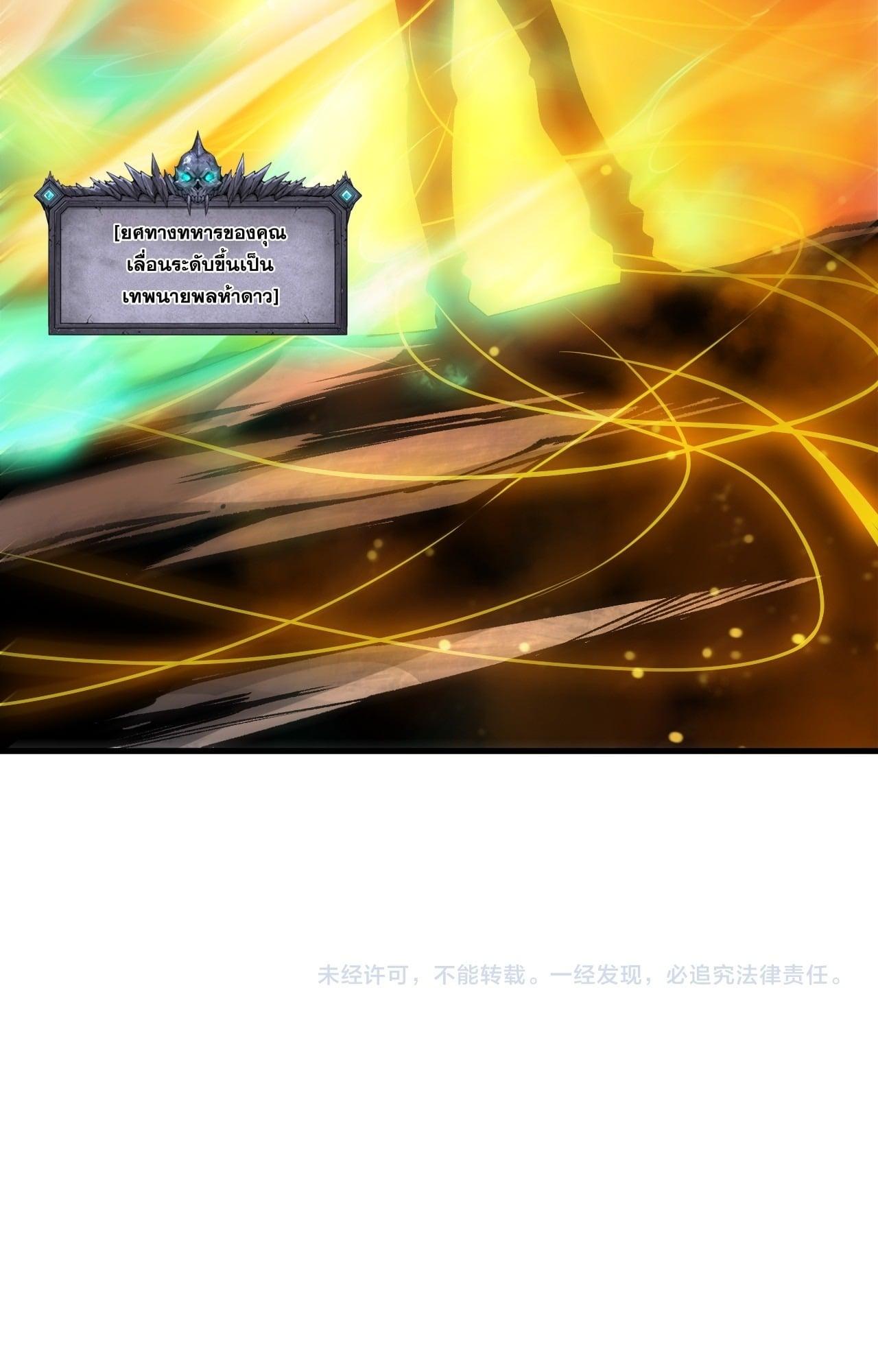 Read Disastrous Necromancer TH Manga Online