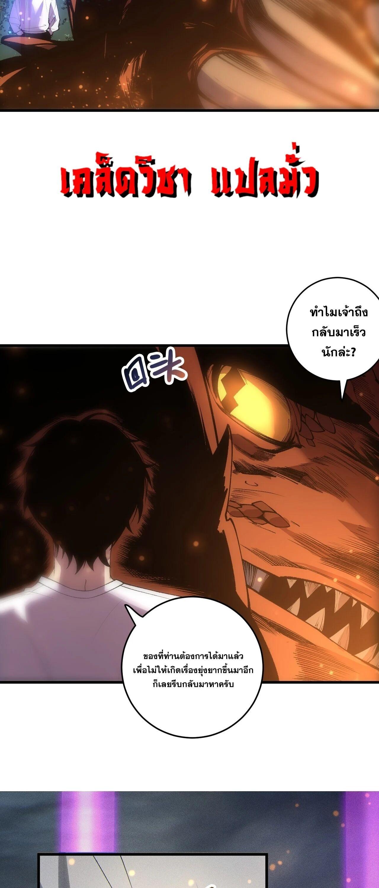 Read Disastrous Necromancer TH Manga Online