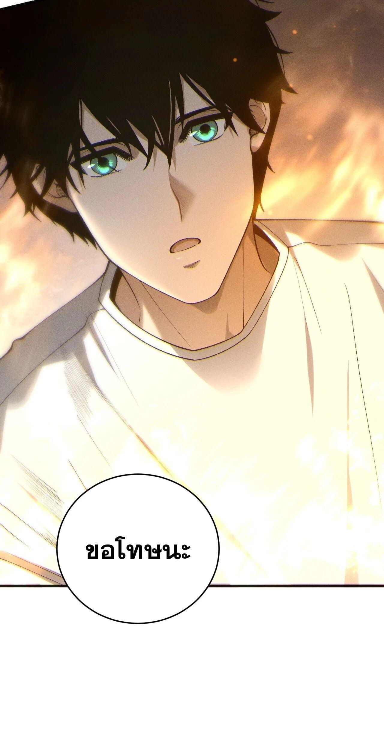 Read Disastrous Necromancer TH Manga Online