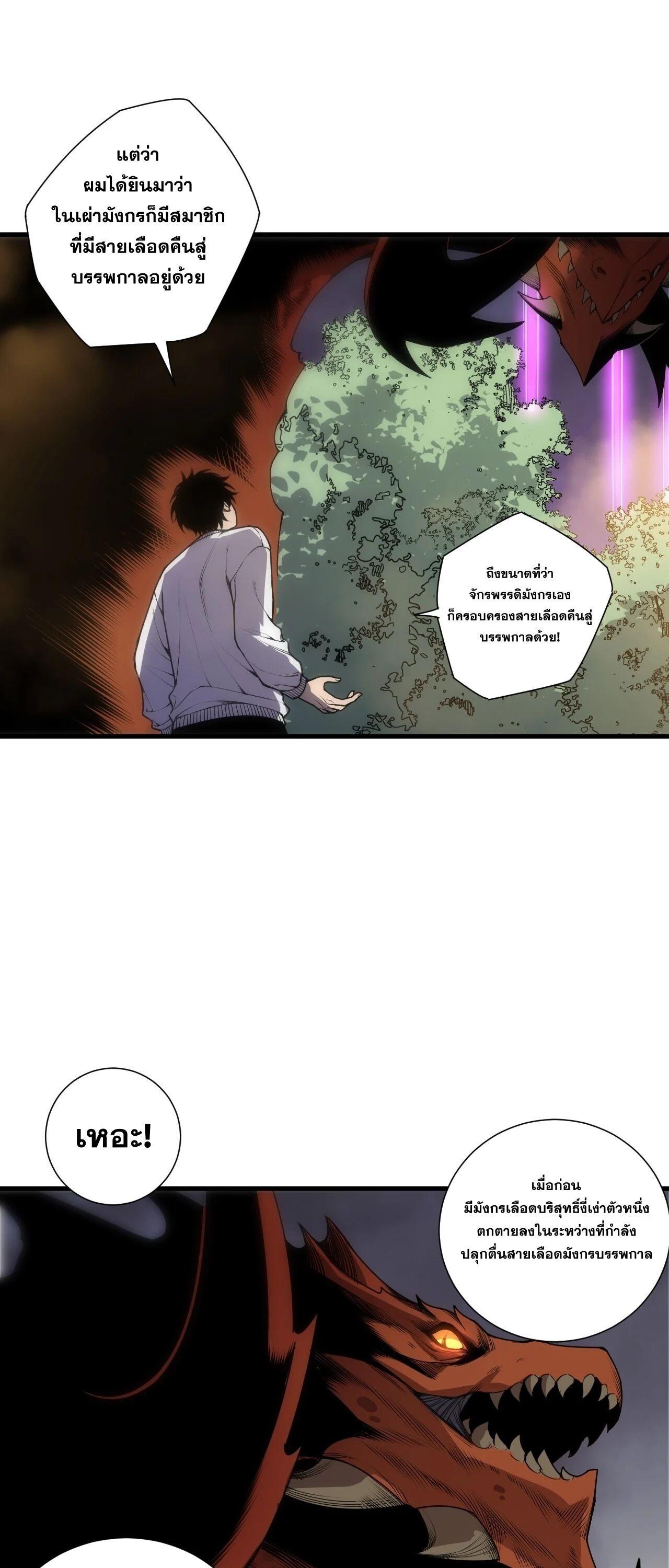 Read Disastrous Necromancer TH Manga Online