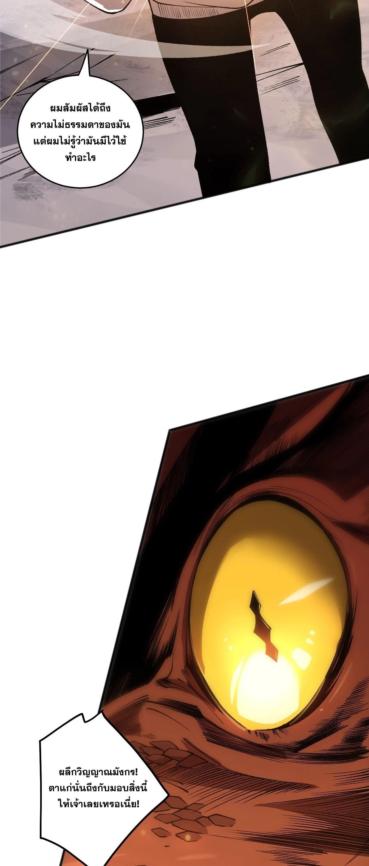 Read Disastrous Necromancer TH Manga Online