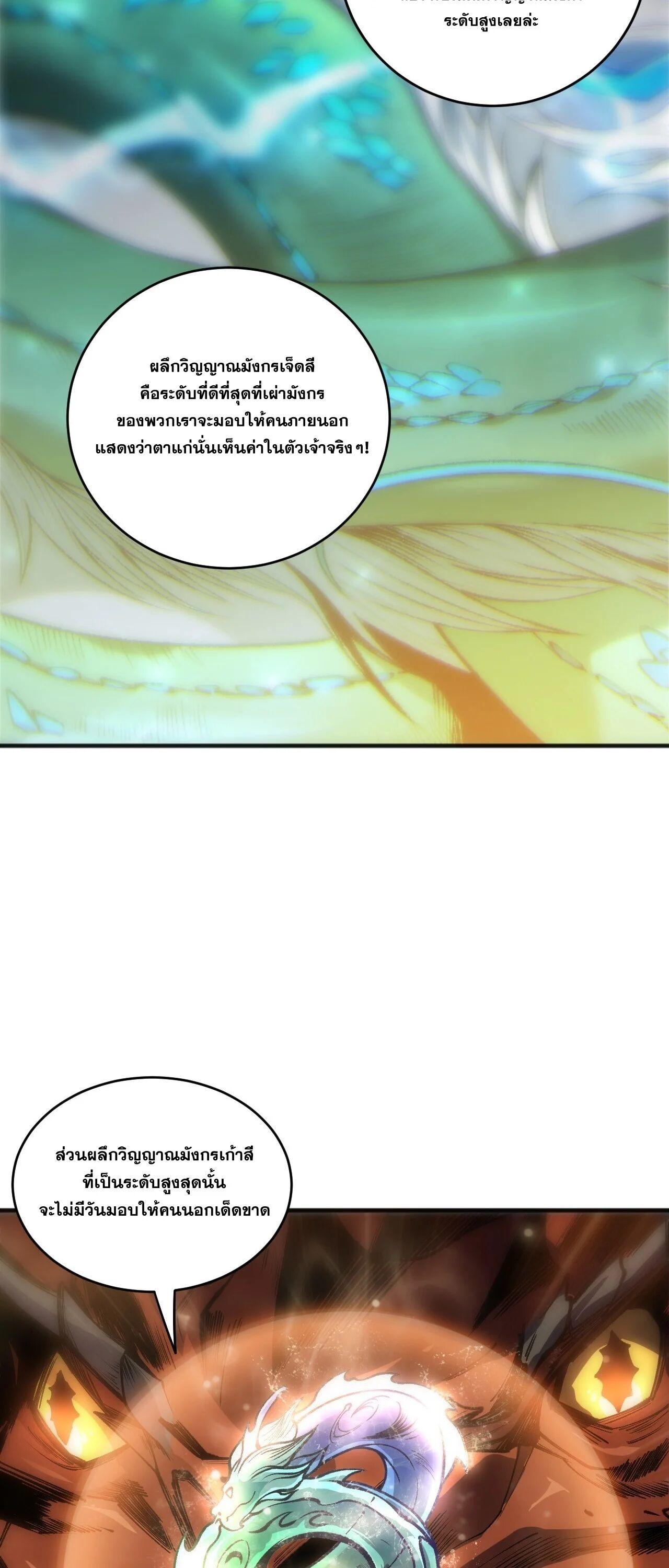 Read Disastrous Necromancer TH Manga Online