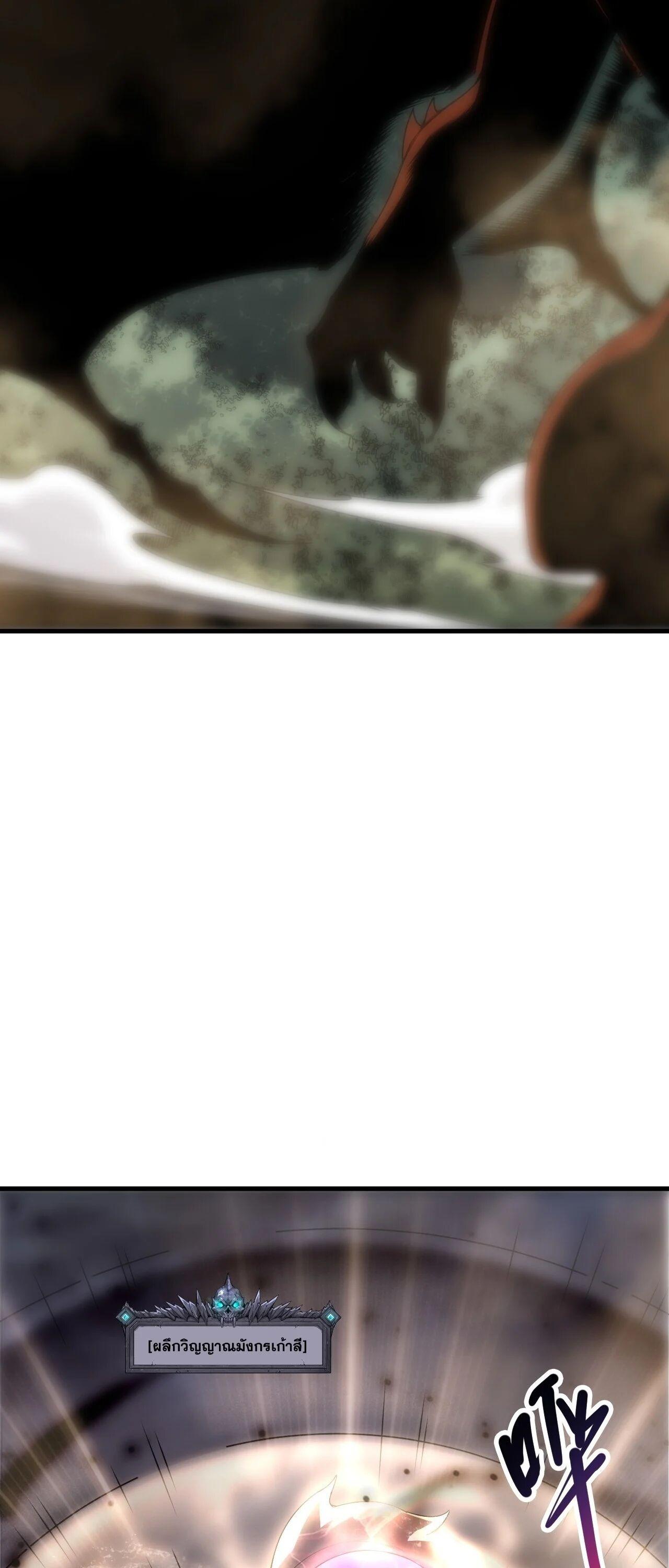 Read Disastrous Necromancer TH Manga Online