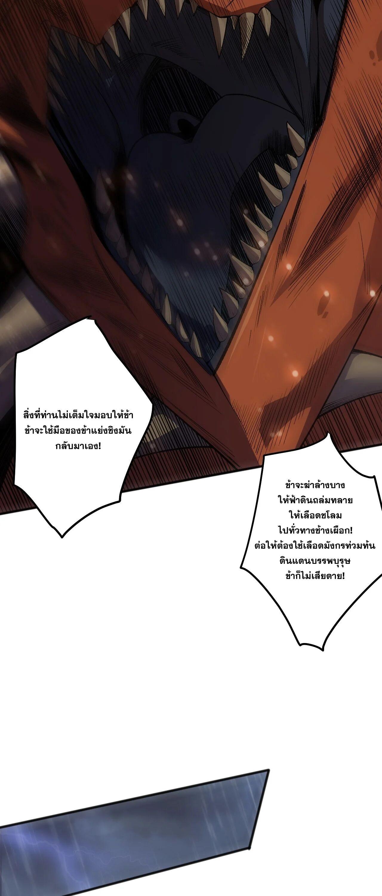 Read Disastrous Necromancer TH Manga Online