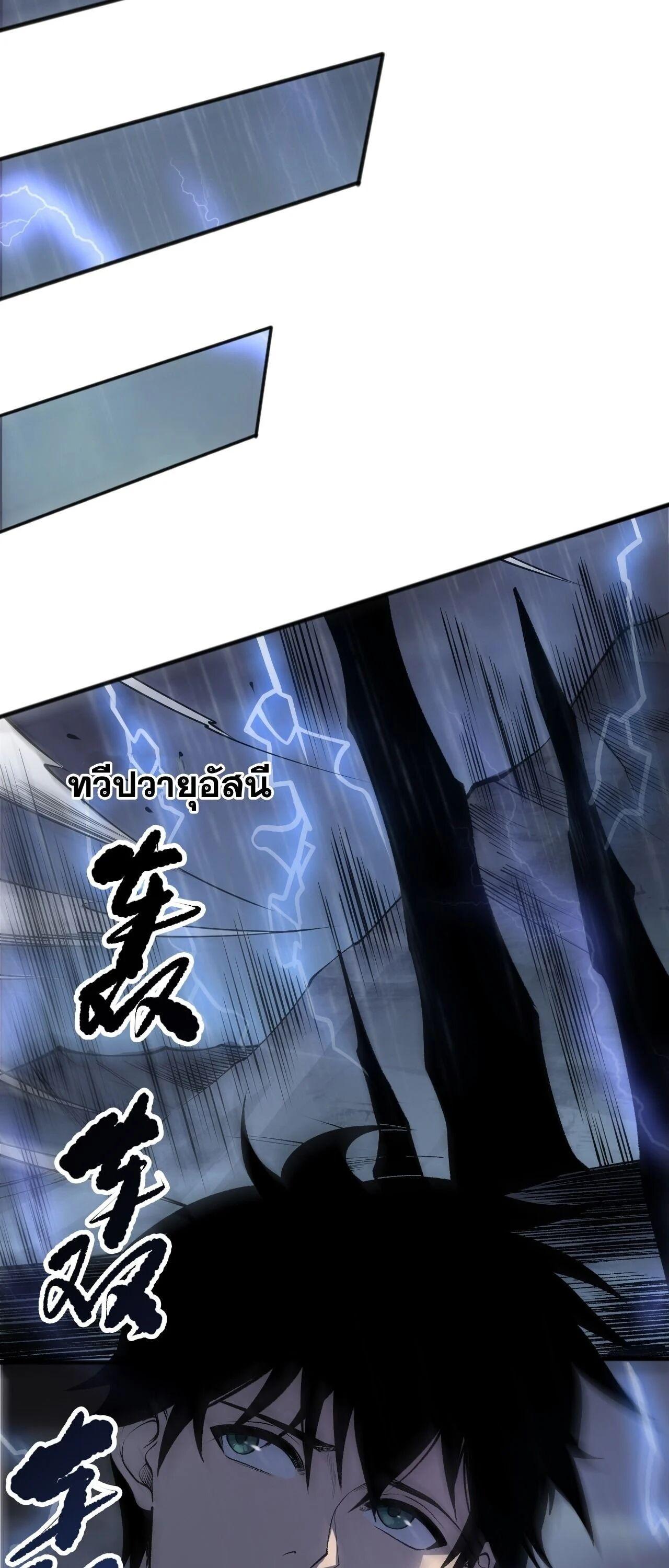 Read Disastrous Necromancer TH Manga Online