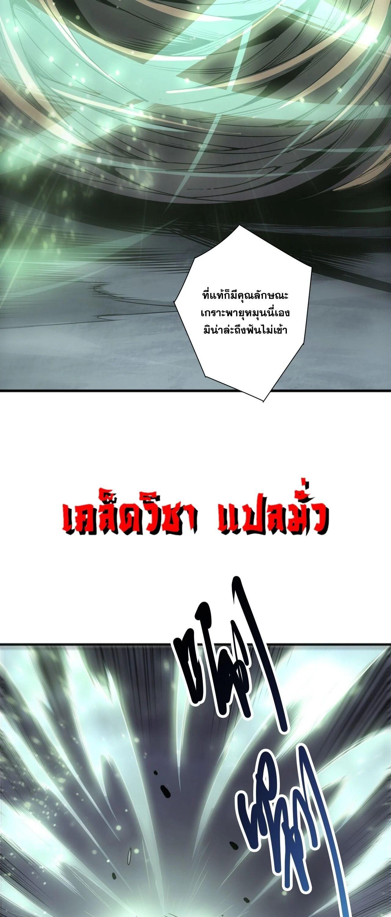 Read Disastrous Necromancer TH Manga Online