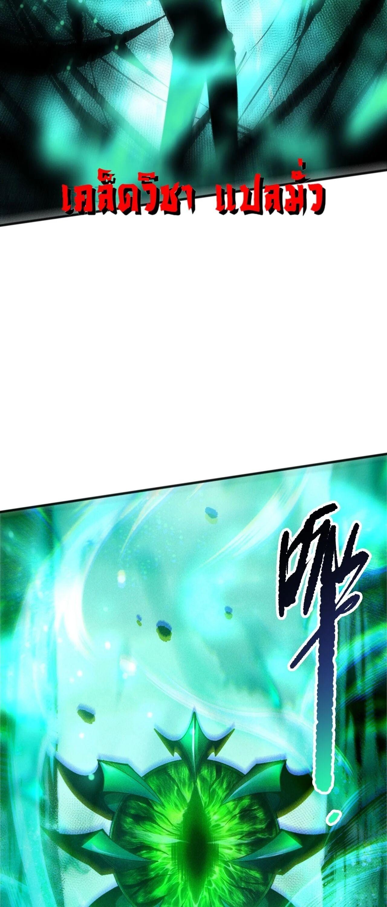 Read Disastrous Necromancer TH Manga Online