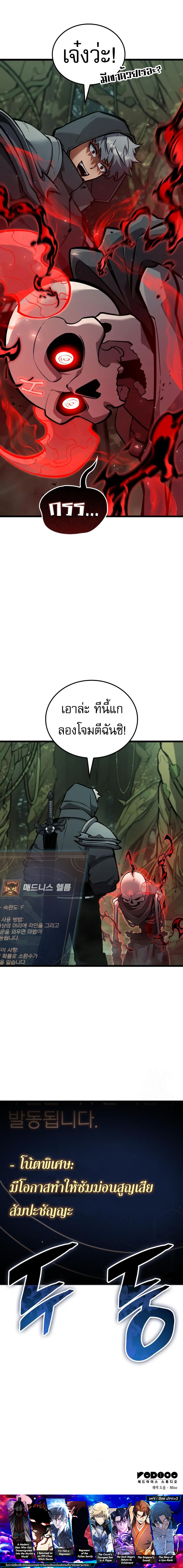 Read Emperor of Solo Play TH Manga Online