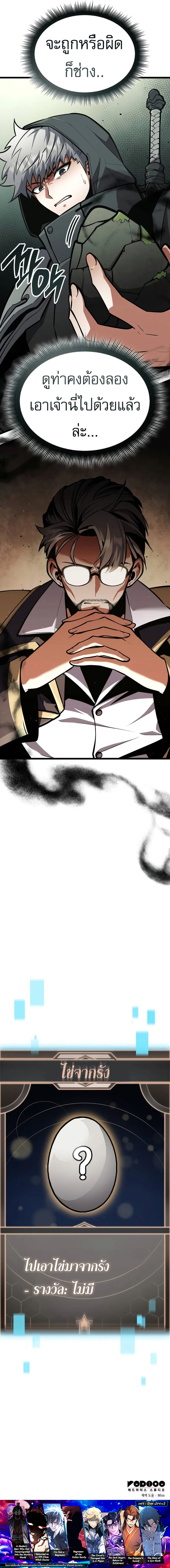 Read Emperor of Solo Play TH Manga Online