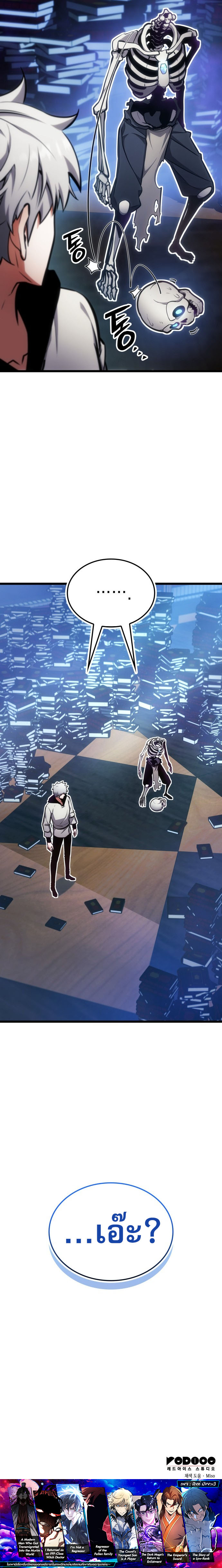 Read Emperor of Solo Play TH Manga Online