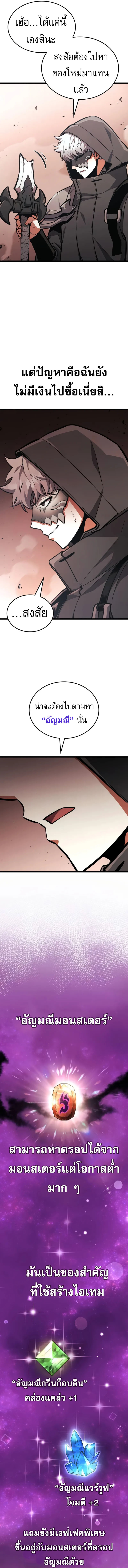 Read Emperor of Solo Play TH Manga Online