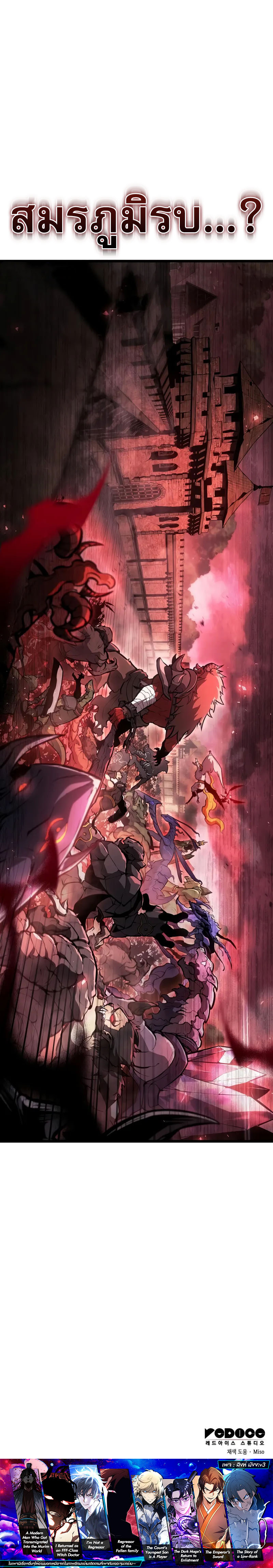 Read Emperor of Solo Play TH Manga Online