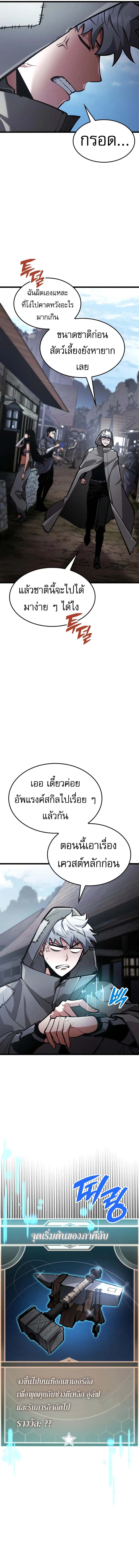 Read Emperor of Solo Play TH Manga Online