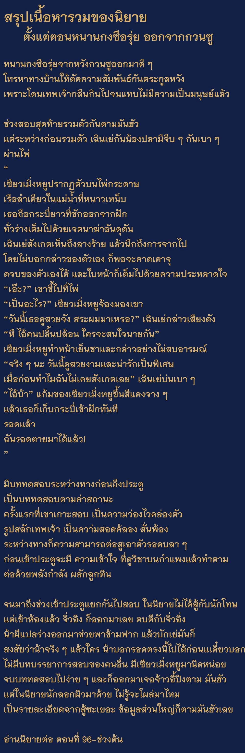 Read Gatekeeper Of The Boundless World TH Manga Online