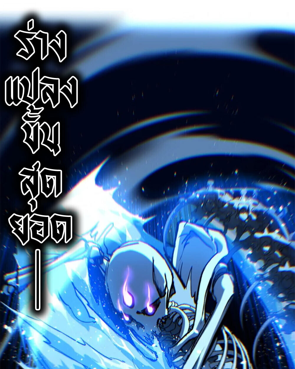 Read Gatekeeper Of The Boundless World TH Manga Online