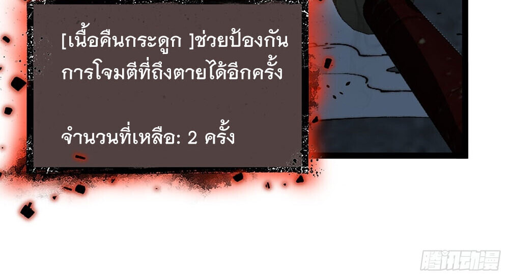 Read Gatekeeper Of The Boundless World TH Manga Online