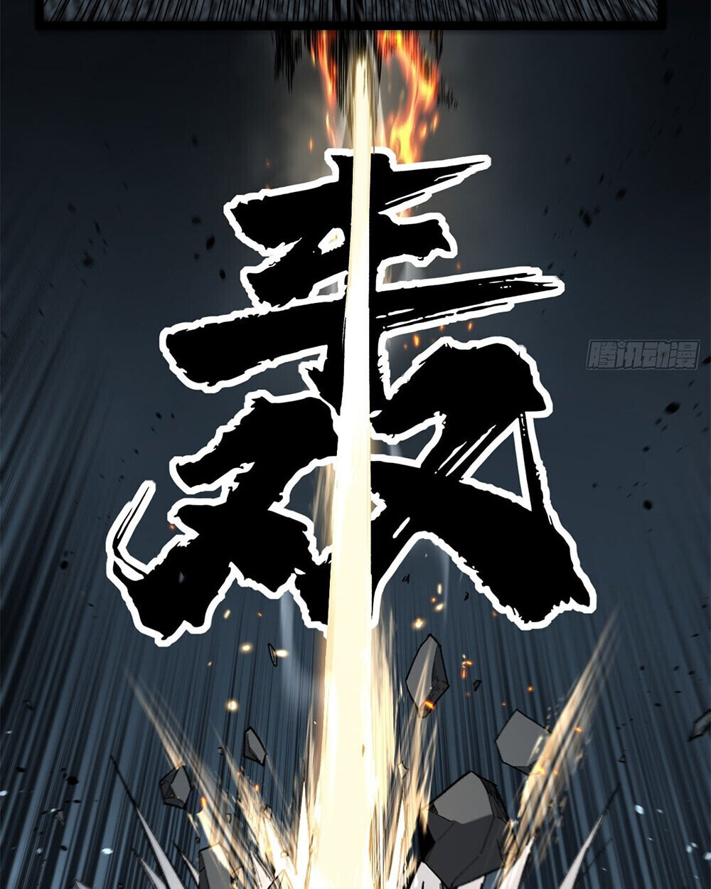 Read Gatekeeper Of The Boundless World TH Manga Online