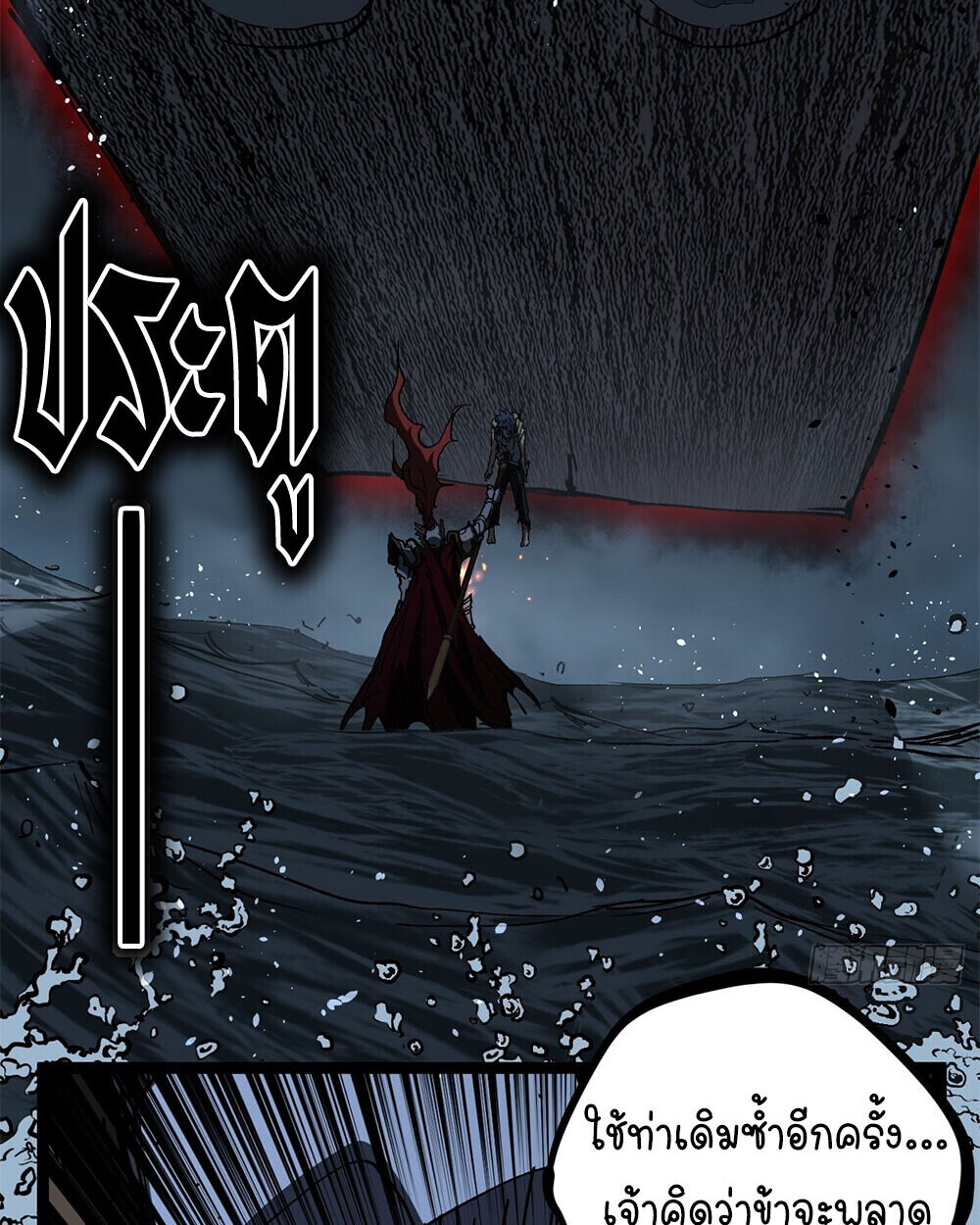 Read Gatekeeper Of The Boundless World TH Manga Online