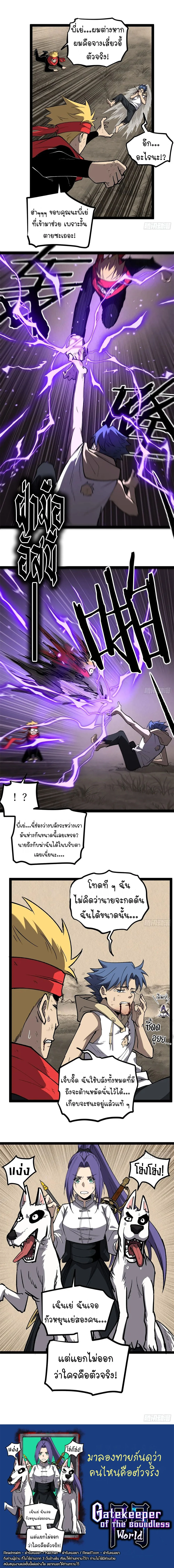 Read Gatekeeper Of The Boundless World TH Manga Online