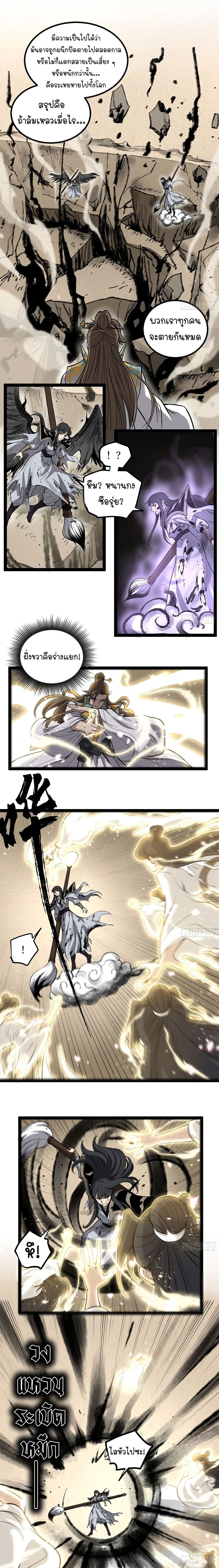 Read Gatekeeper Of The Boundless World TH Manga Online