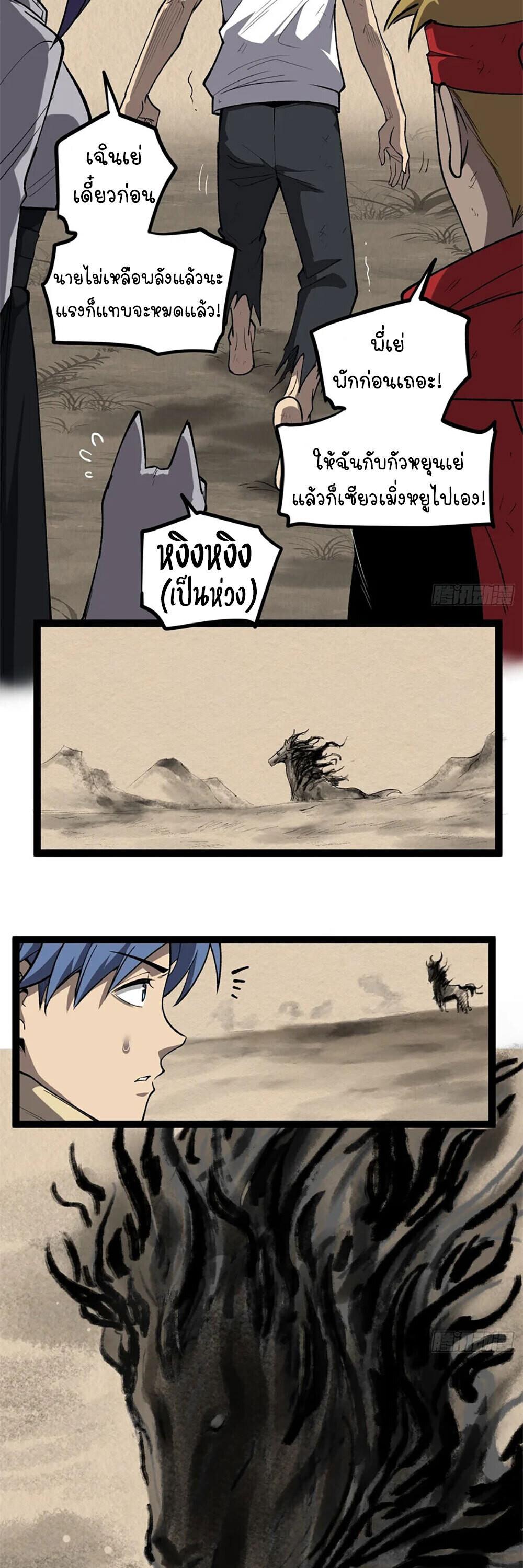 Read Gatekeeper Of The Boundless World TH Manga Online