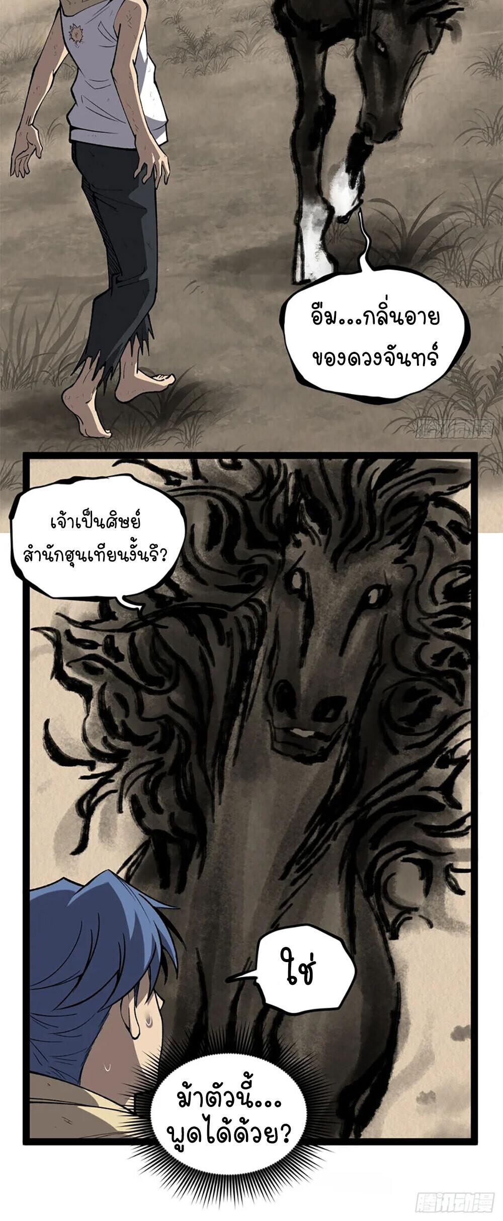 Read Gatekeeper Of The Boundless World TH Manga Online