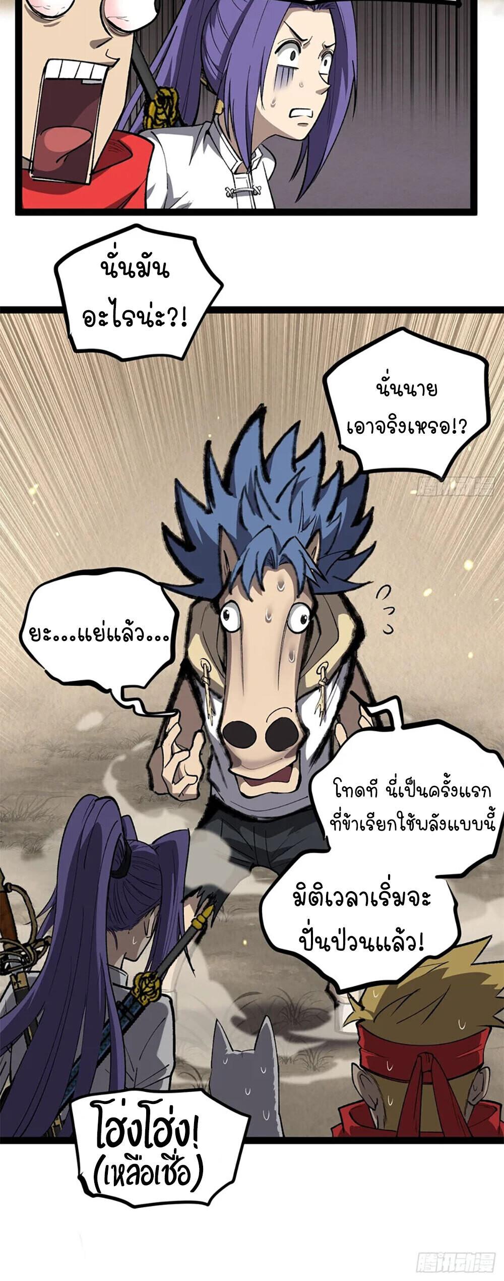 Read Gatekeeper Of The Boundless World TH Manga Online