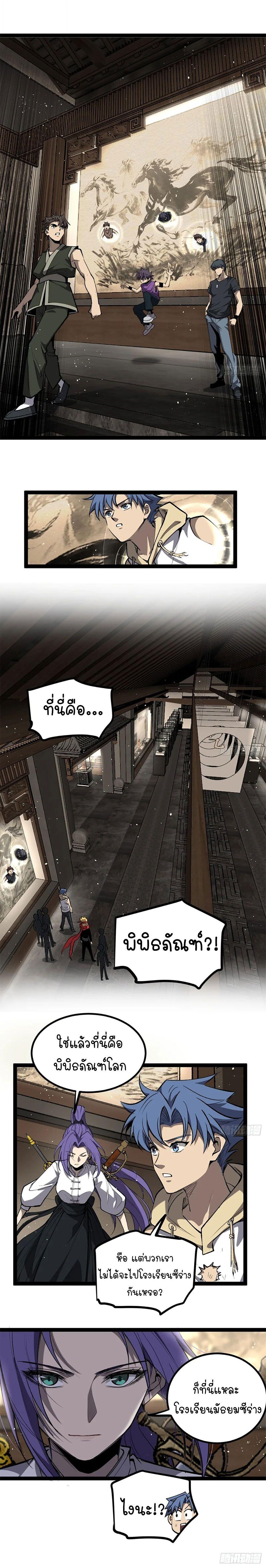 Read Gatekeeper Of The Boundless World TH Manga Online