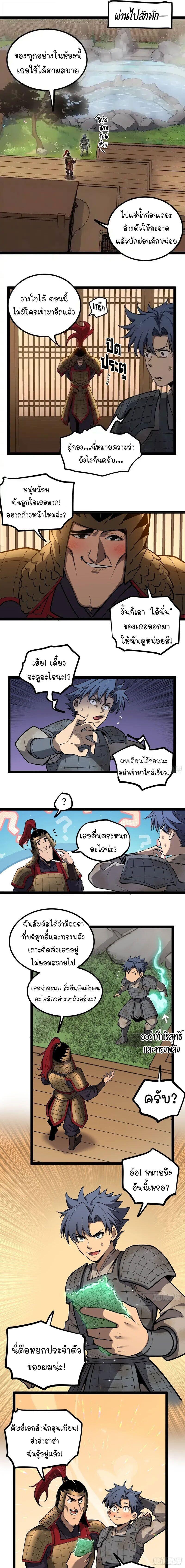 Read Gatekeeper Of The Boundless World TH Manga Online