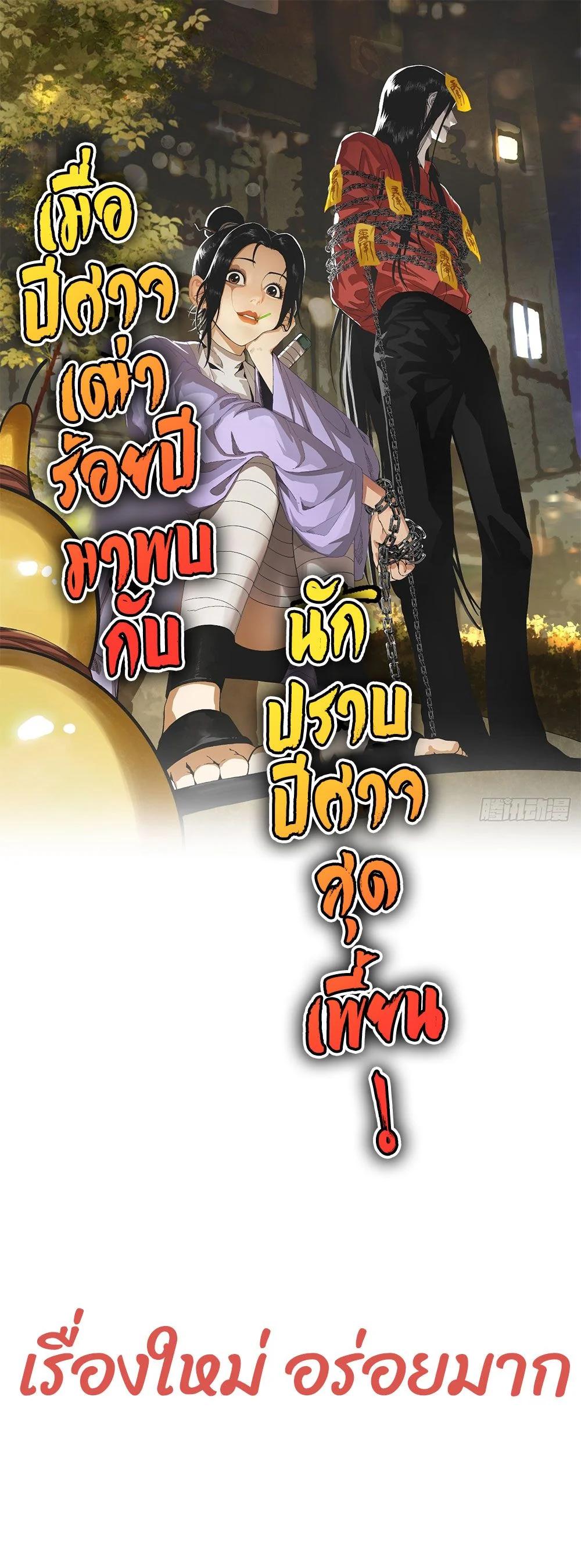 Read Gatekeeper Of The Boundless World TH Manga Online