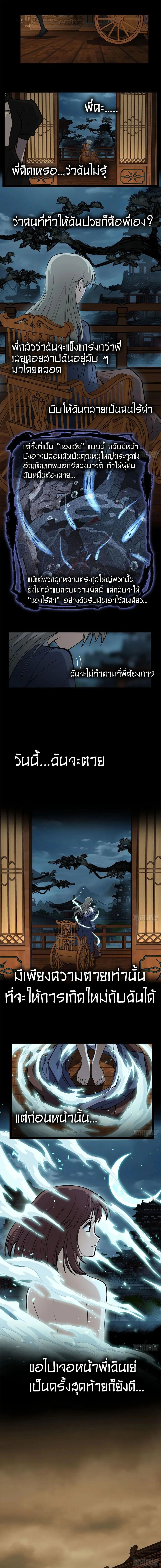 Read Gatekeeper Of The Boundless World TH Manga Online