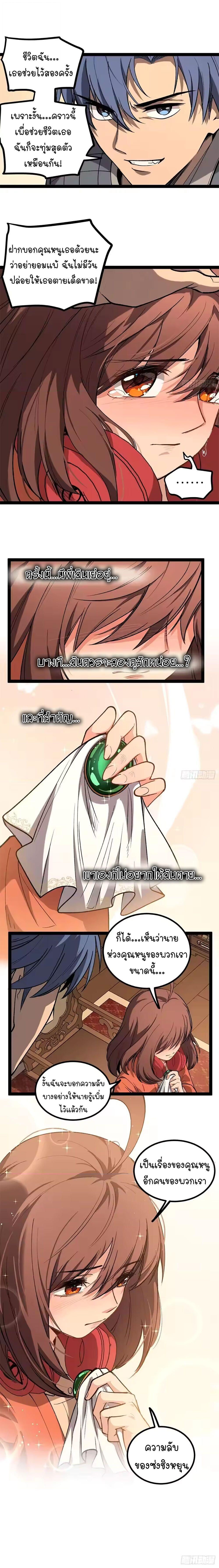 Read Gatekeeper Of The Boundless World TH Manga Online