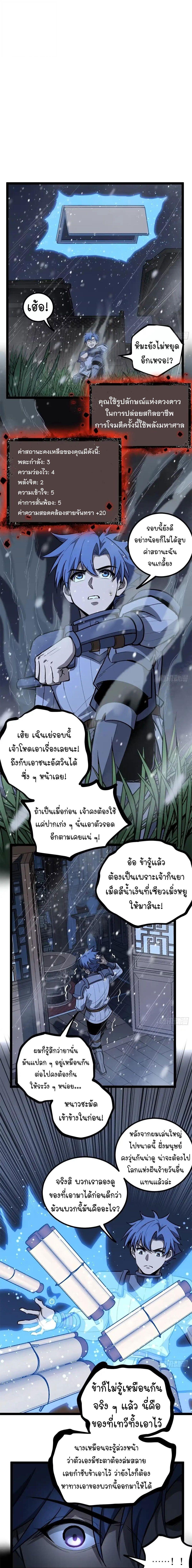 Read Gatekeeper Of The Boundless World TH Manga Online