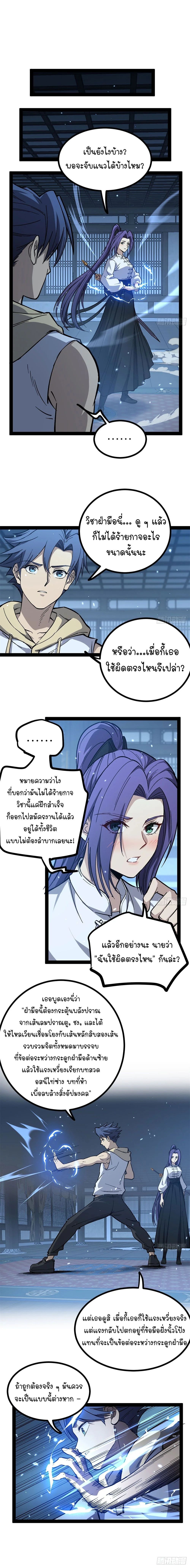 Read Gatekeeper Of The Boundless World TH Manga Online