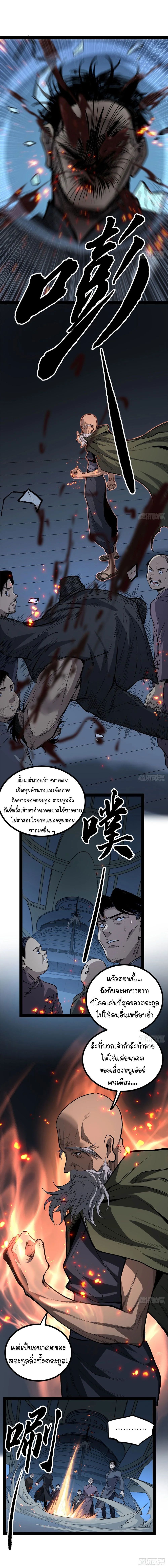 Read Gatekeeper Of The Boundless World TH Manga Online