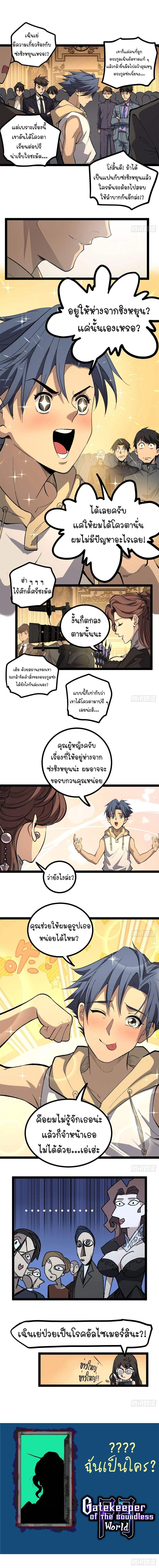 Read Gatekeeper Of The Boundless World TH Manga Online