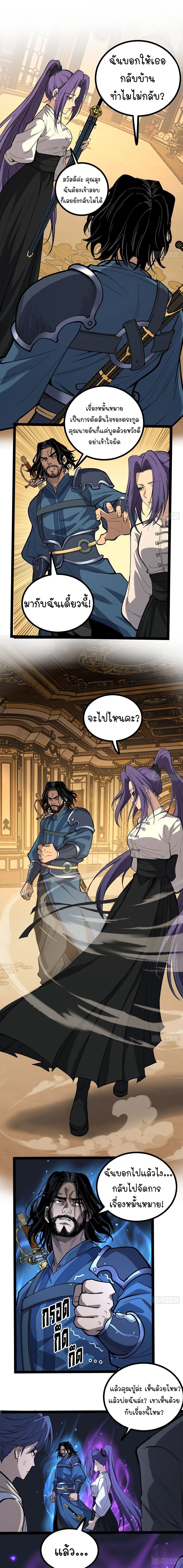 Read Gatekeeper Of The Boundless World TH Manga Online