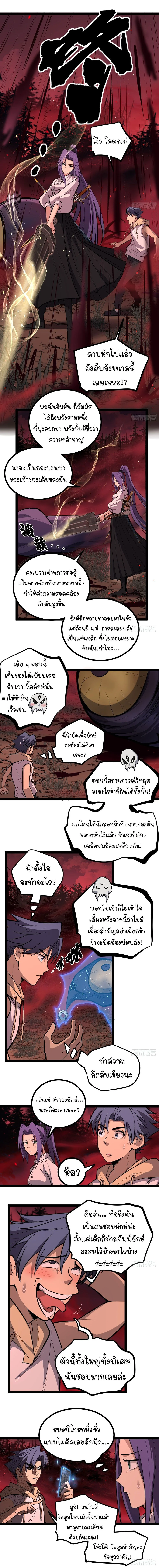 Read Gatekeeper Of The Boundless World TH Manga Online