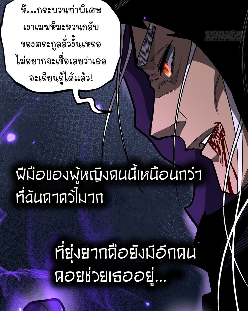 Read Gatekeeper Of The Boundless World TH Manga Online