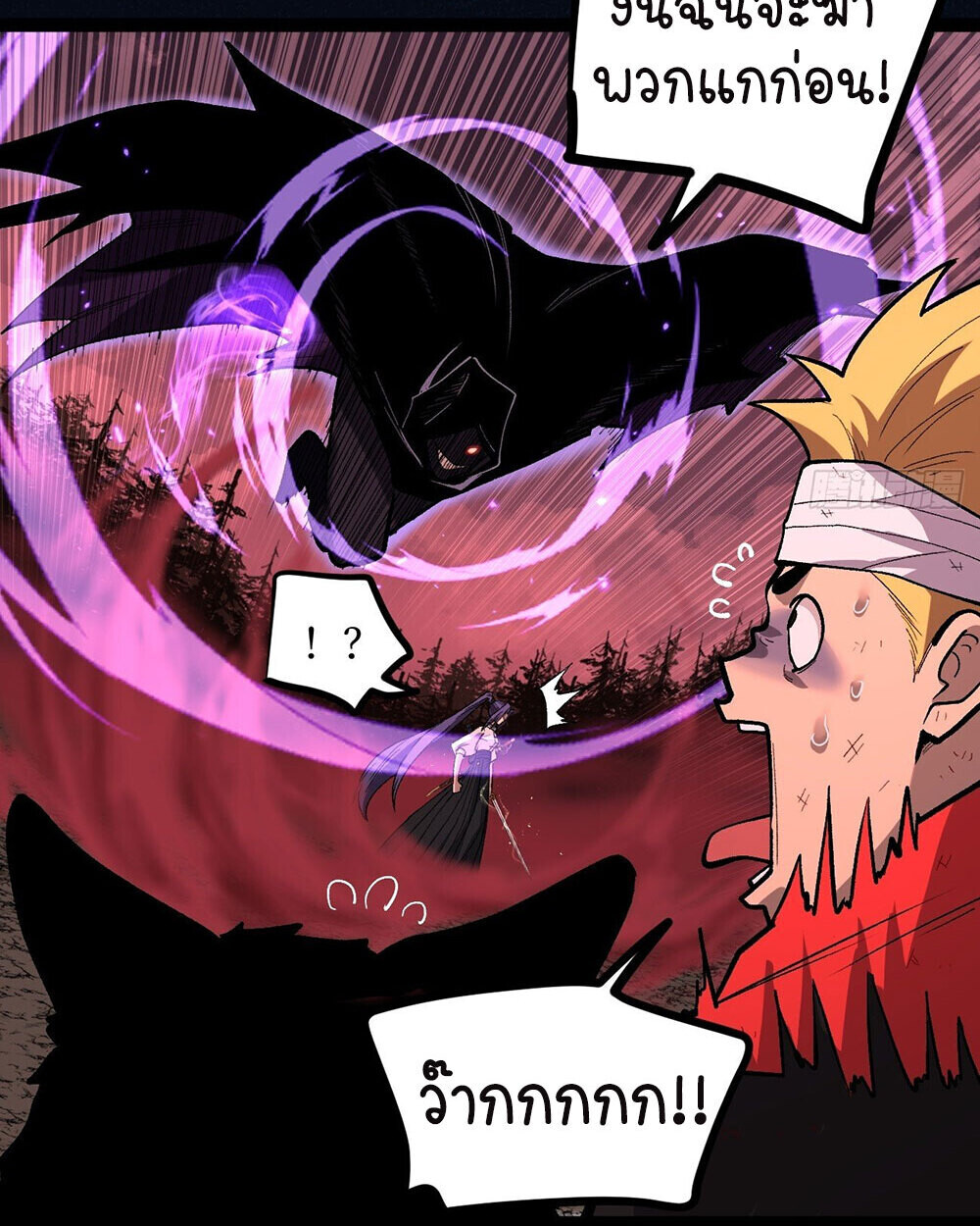 Read Gatekeeper Of The Boundless World TH Manga Online