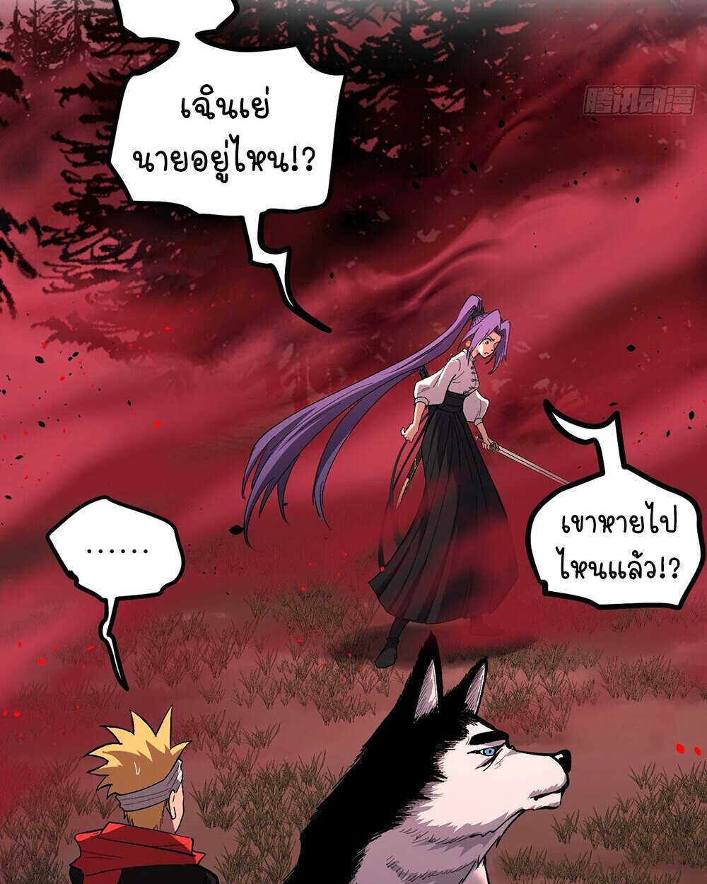 Read Gatekeeper Of The Boundless World TH Manga Online