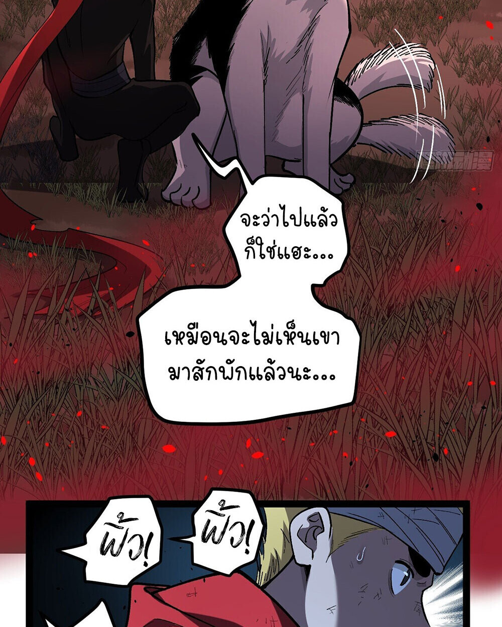 Read Gatekeeper Of The Boundless World TH Manga Online