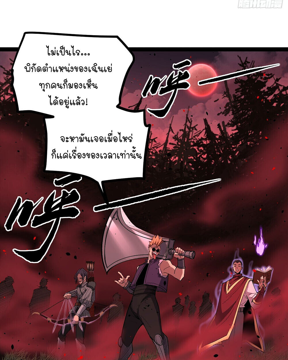 Read Gatekeeper Of The Boundless World TH Manga Online