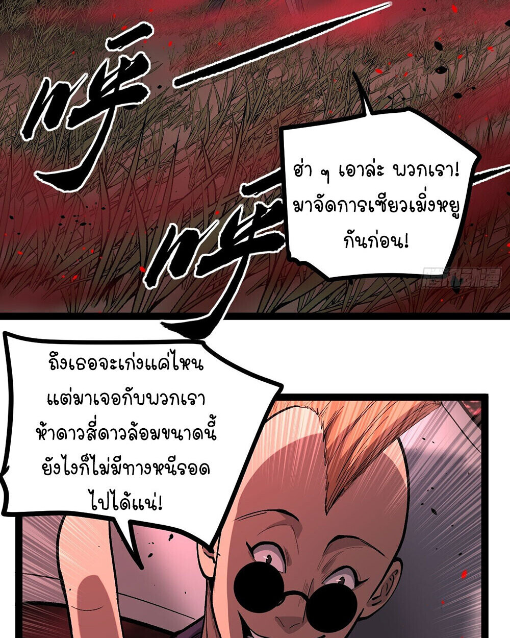 Read Gatekeeper Of The Boundless World TH Manga Online